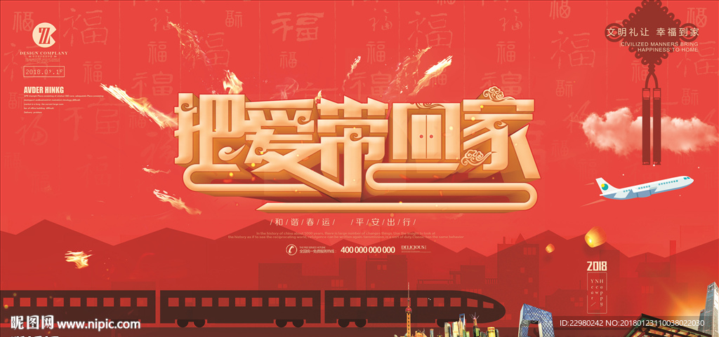 把愛(ài)帶回家