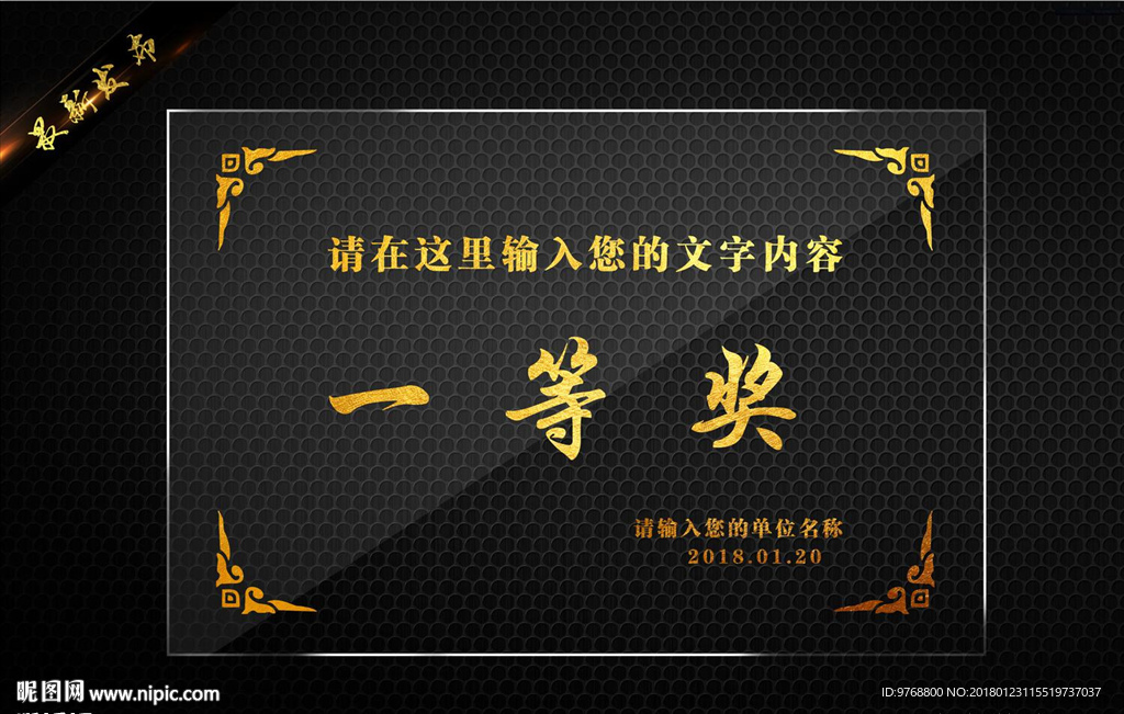 榮譽證書 獎牌 亞克力獎牌 水