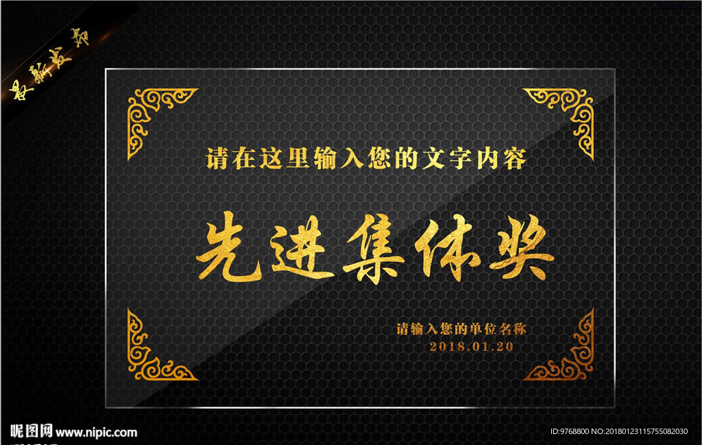 榮譽證書 獎牌 亞克力獎牌 水