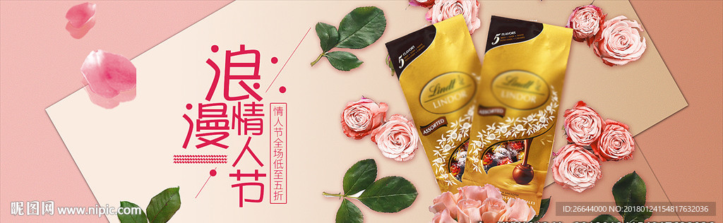 浪漫情人节巧克力广告图粉色玫瑰