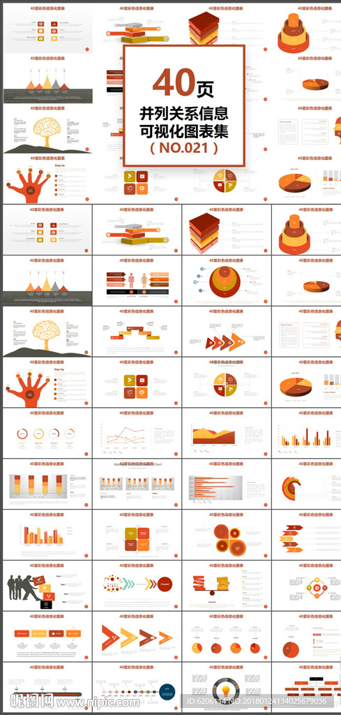 商務(wù)數(shù)據(jù)圖表分析年終總結(jié)PPT