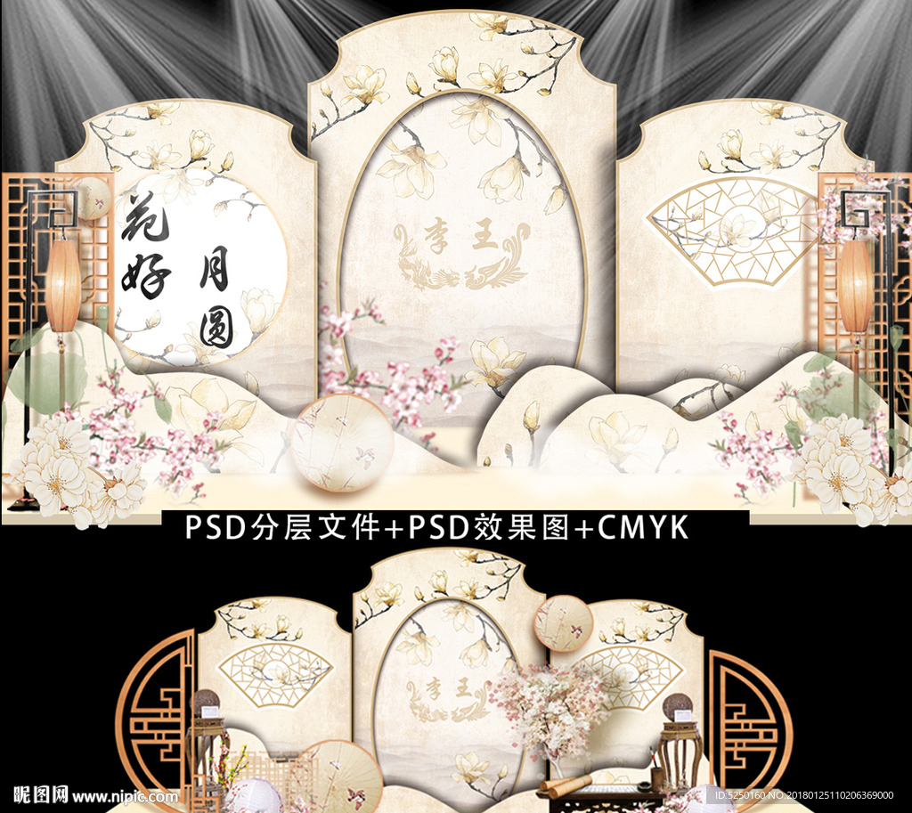 新中式主題婚禮效果