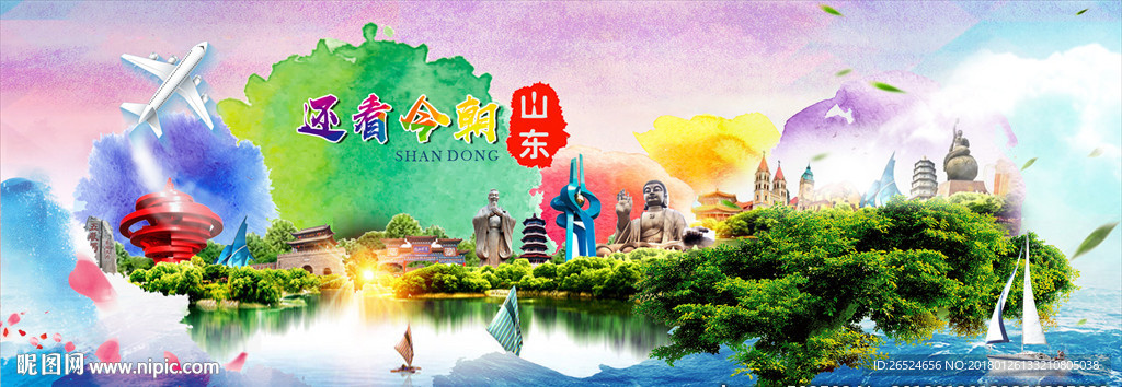 山東文化宣傳海報(bào)