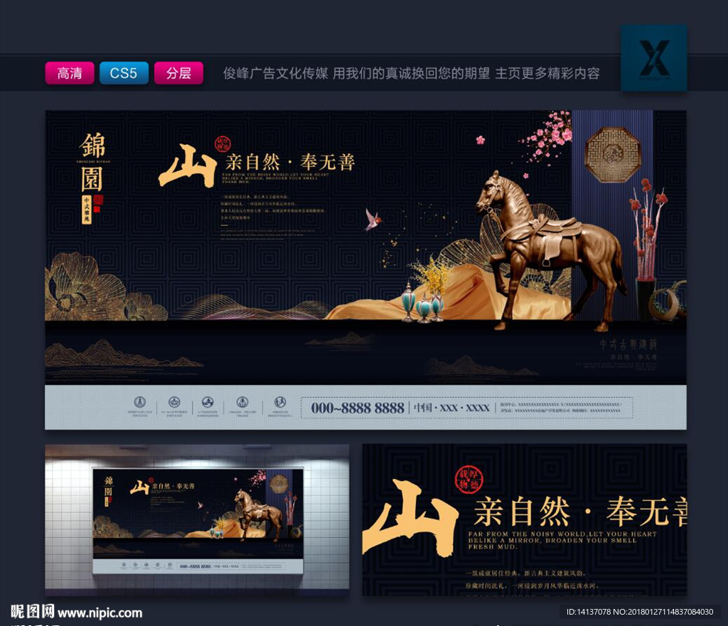 房地產(chǎn)海報背景