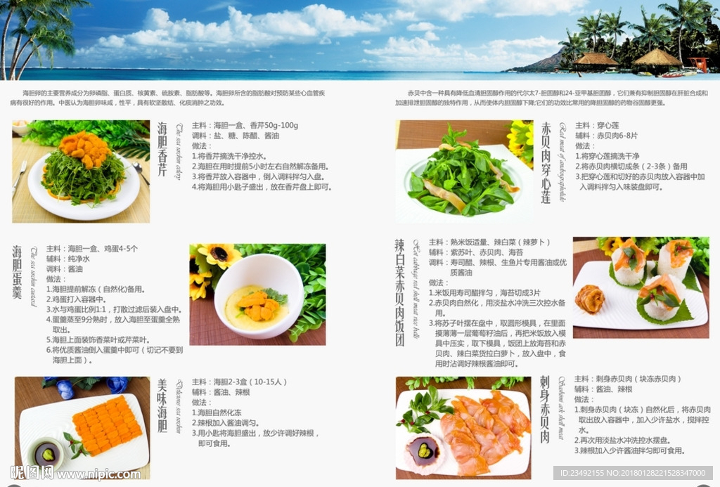 海鲜产品宣传册画册彩页菜谱菜牌