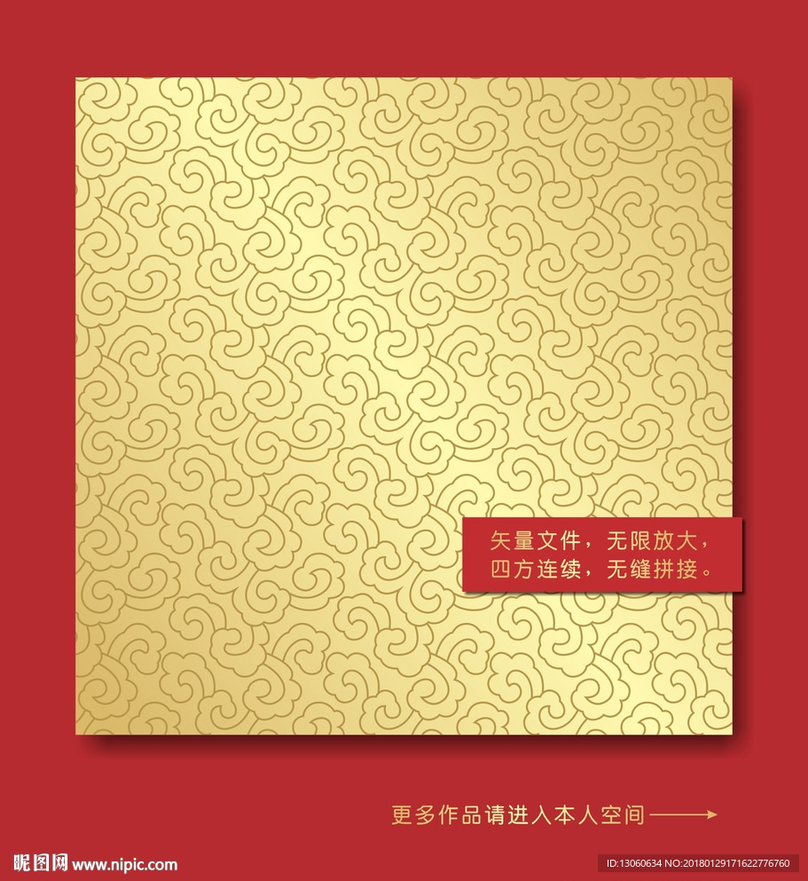 中国传统纹样 中国古典图案