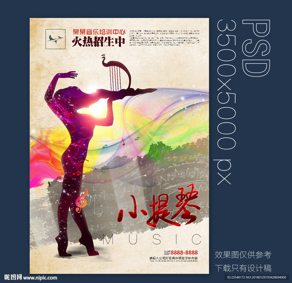 小提琴