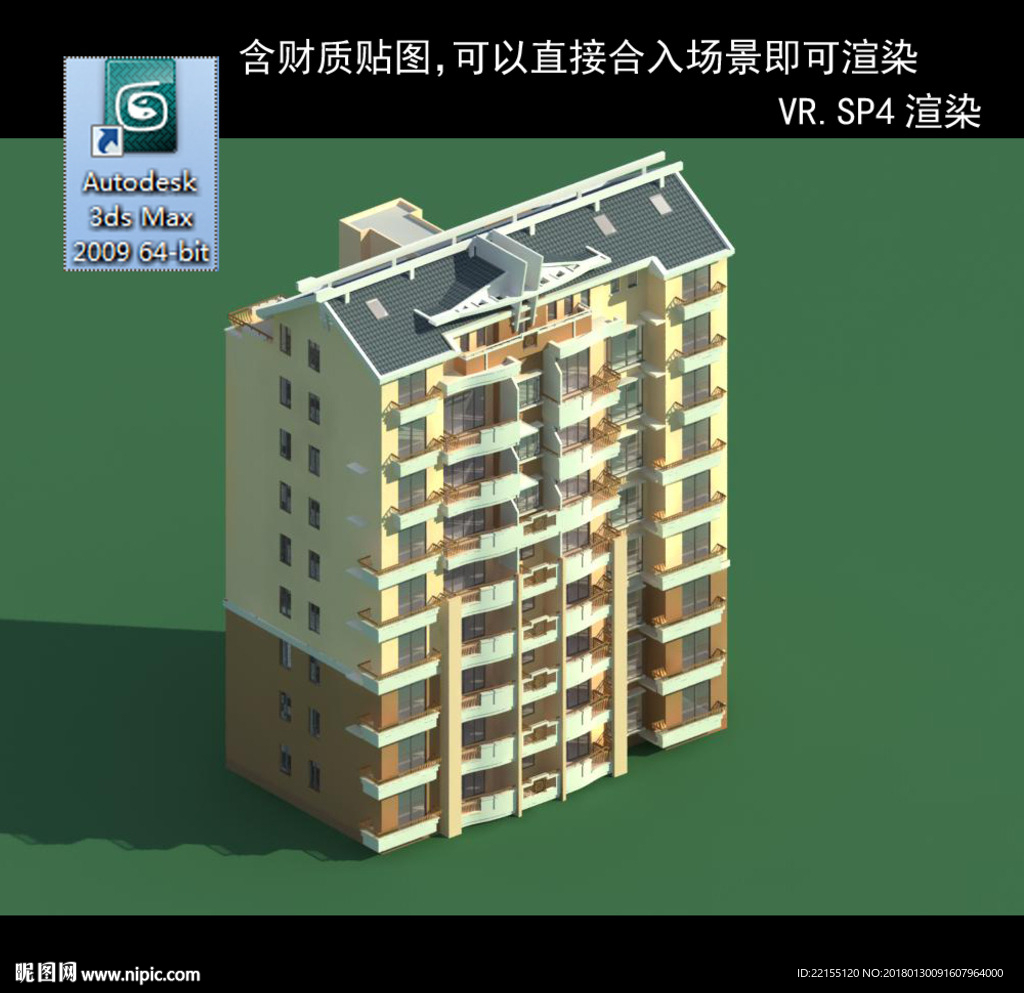 多層建筑 景觀 小區(qū) 地產(chǎn) 樓
