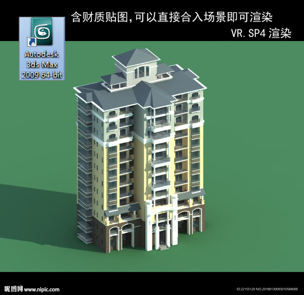 多層建筑 景觀 小區(qū) 地產(chǎn) 樓
