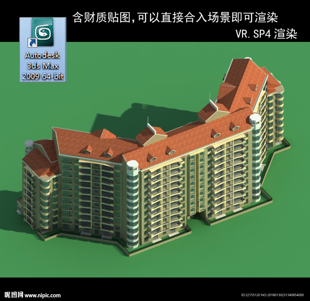 多層建筑 景觀 小區(qū) 地產(chǎn) 樓