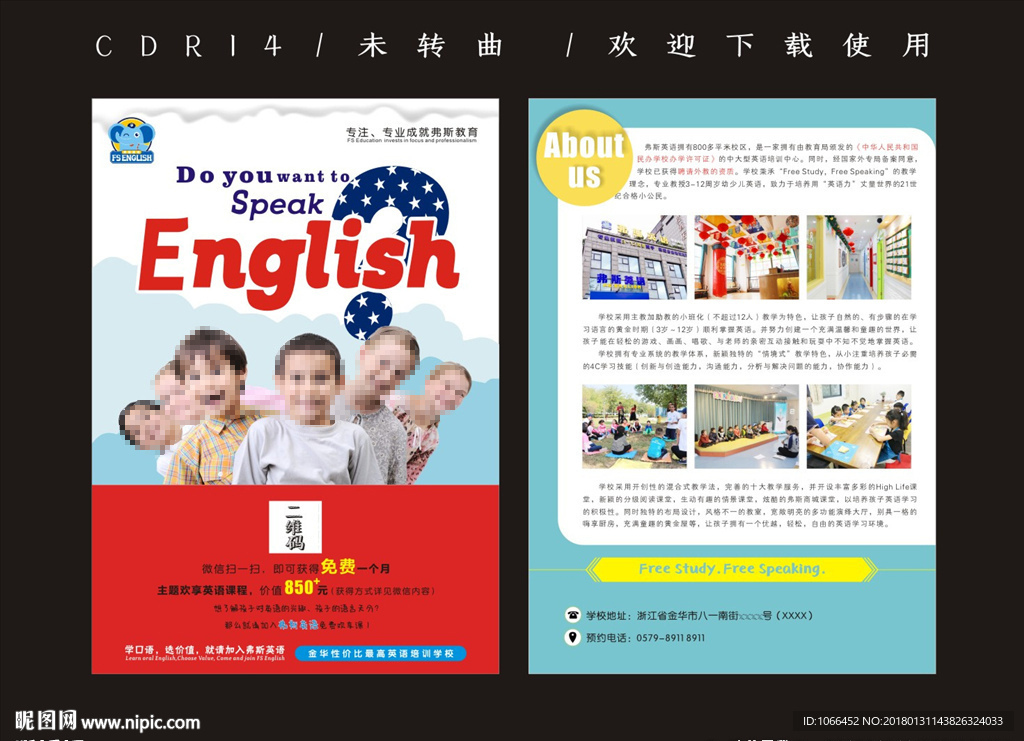 英語單頁