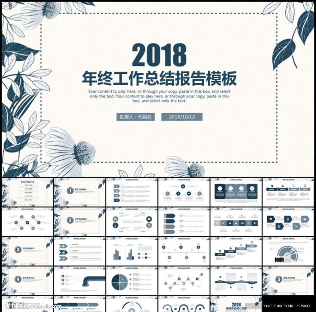 年終工作總結(jié)報(bào)告PPT模板