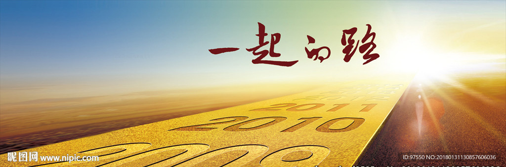 年會主形象背景板大圖