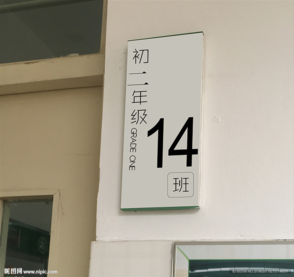 高檔門(mén)牌