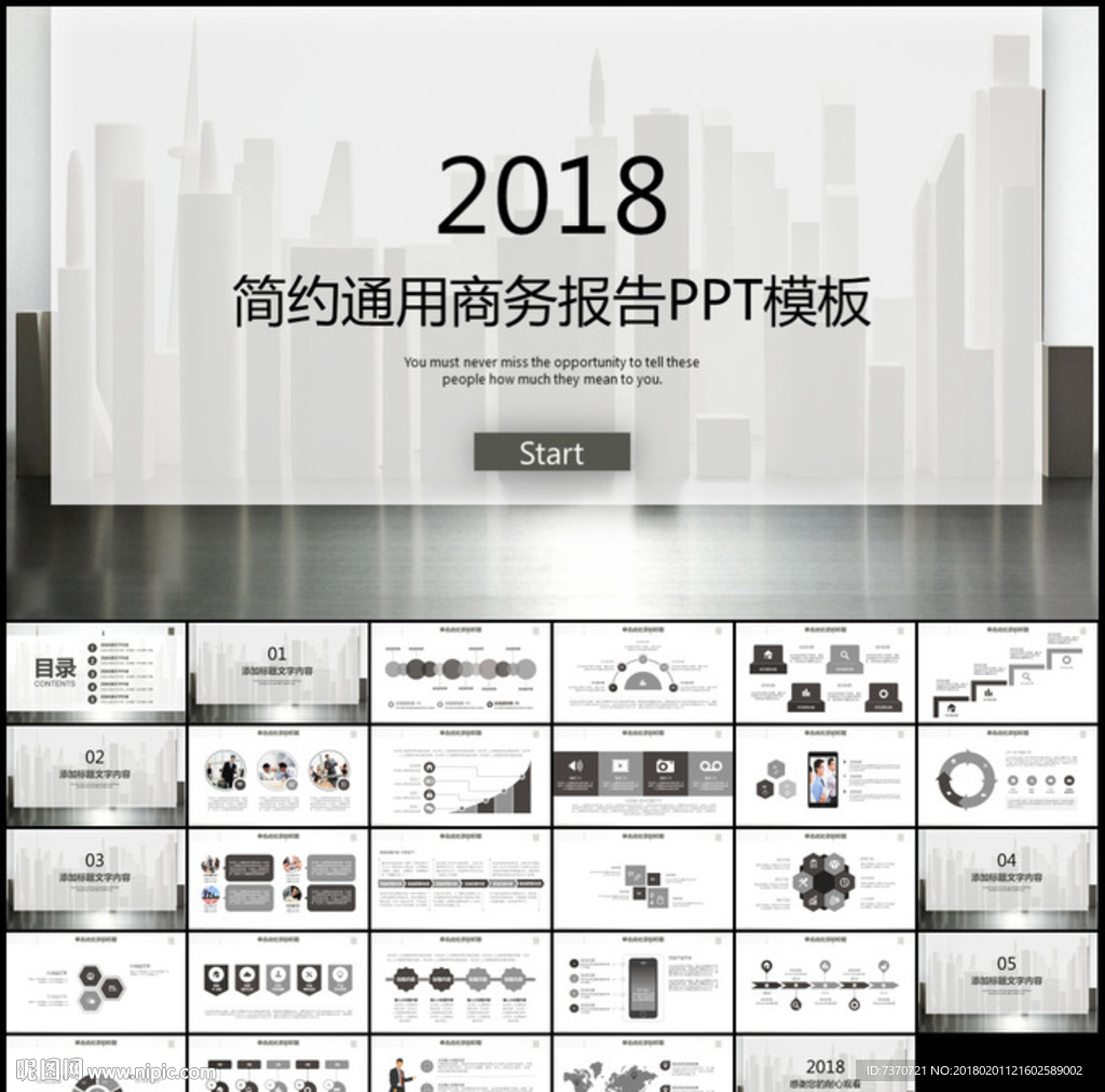 簡約通用商務總結報告PPT模板