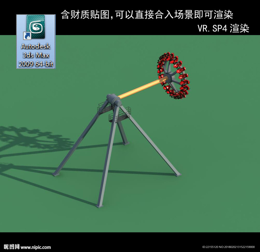 旋轉(zhuǎn)擺臂