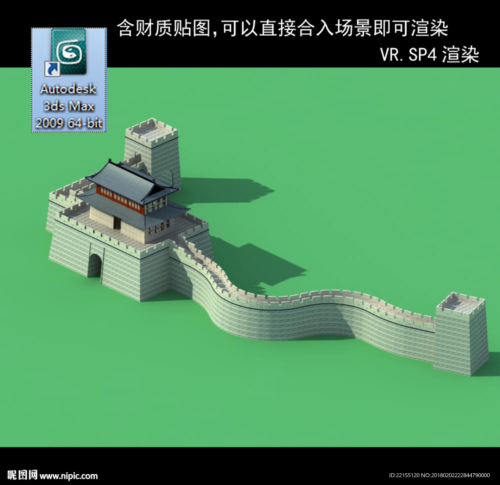 游樂(lè)場(chǎng)城墻