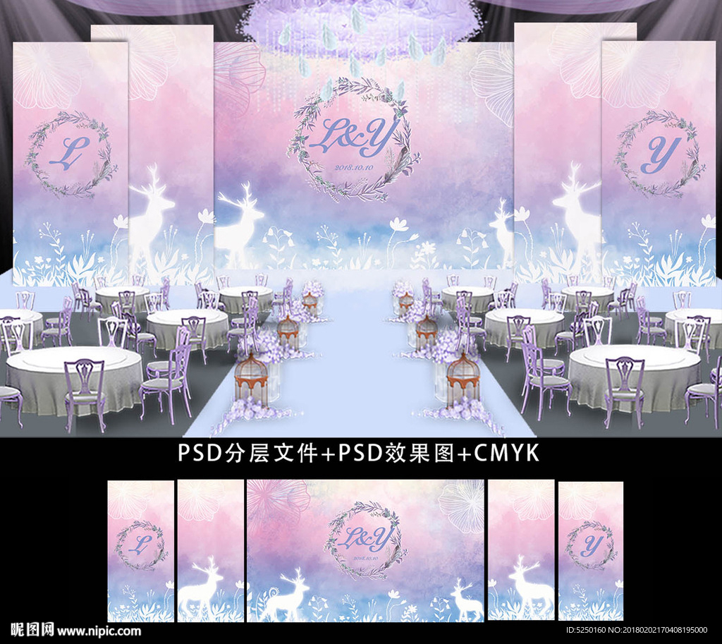 粉紫色水彩森系梦幻主题婚礼