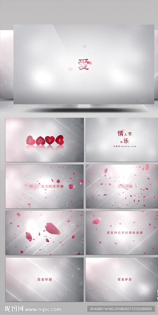 情人節(jié)婚禮視頻
