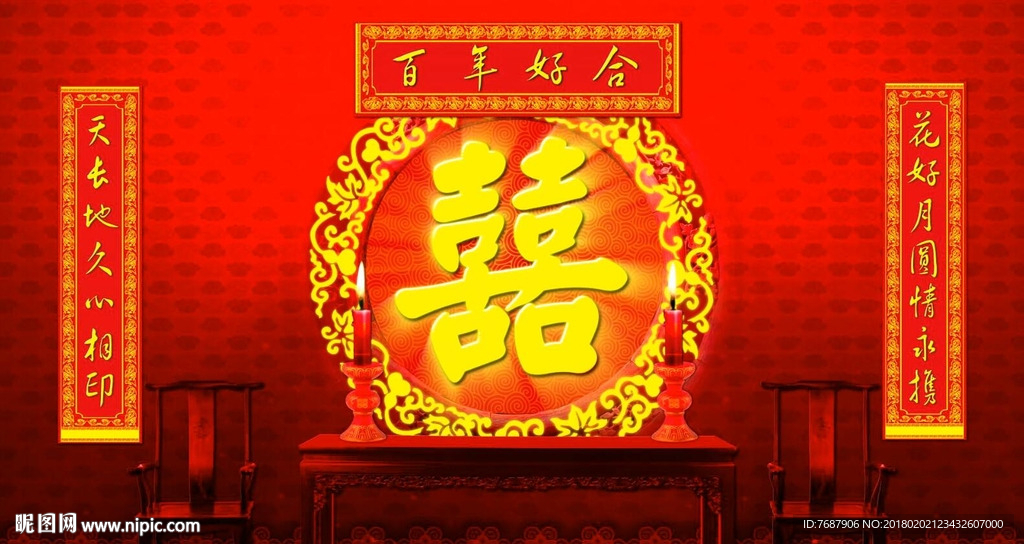 中式婚慶高清拜堂拜天地高端婚慶