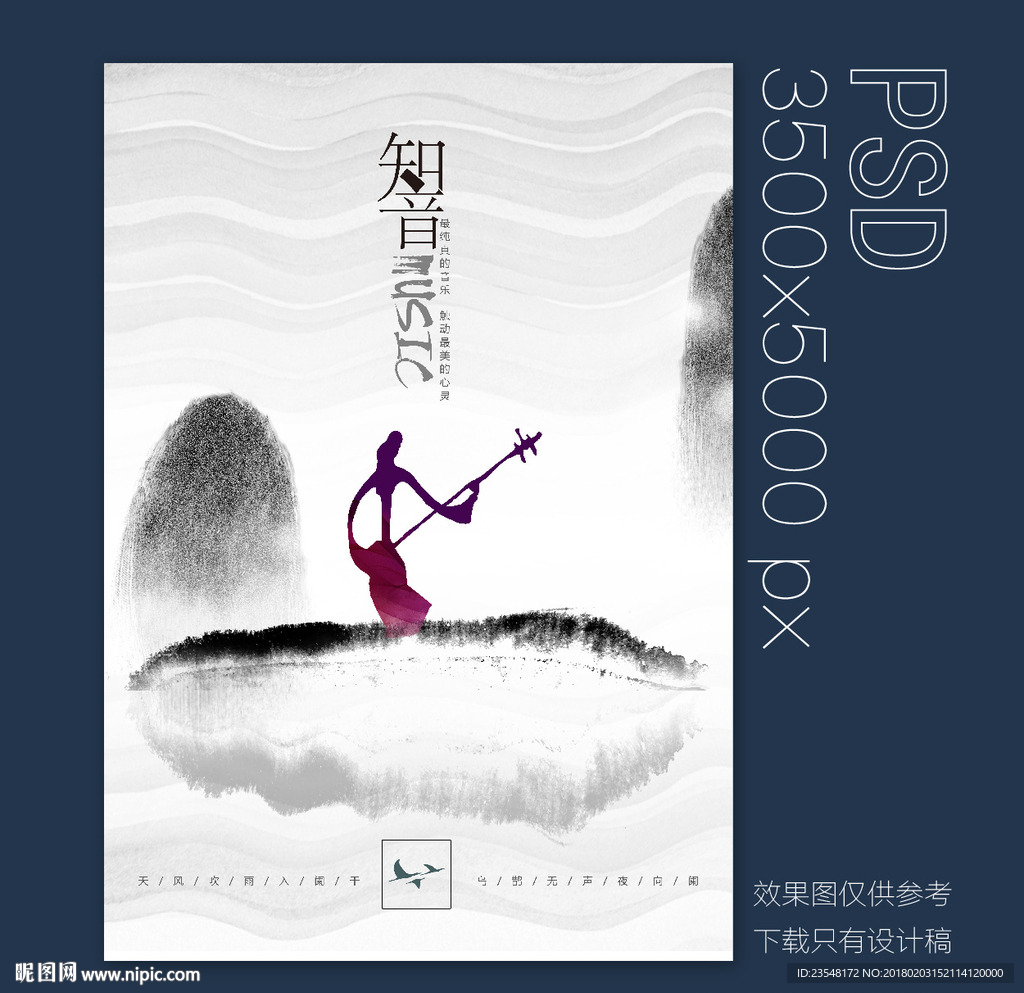 音樂文化海報