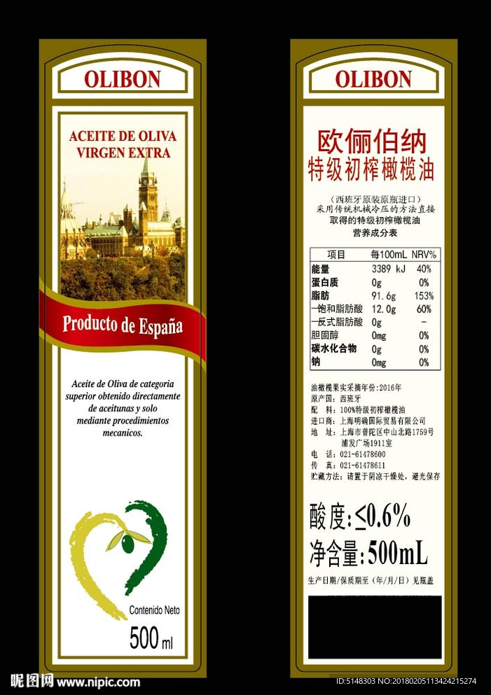 橄榄油包装标签平面图