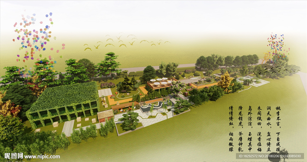 鄉(xiāng)村旅游鳥瞰效果圖