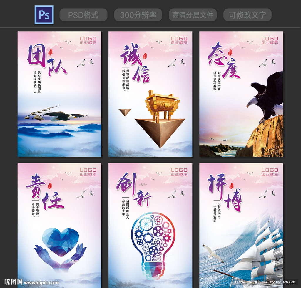 企業(yè)文化標語