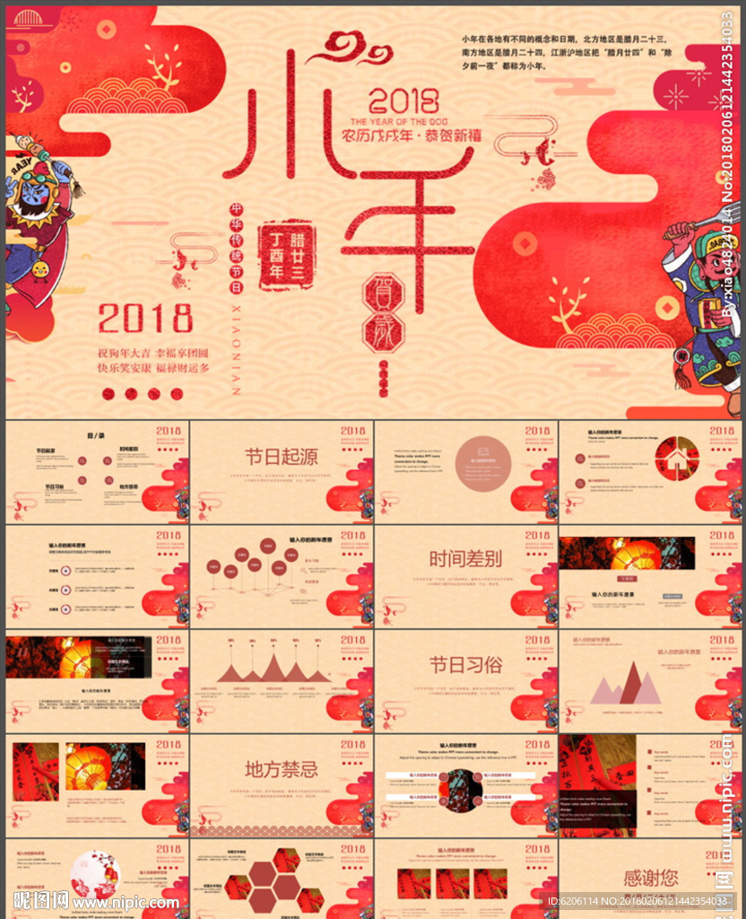 小年