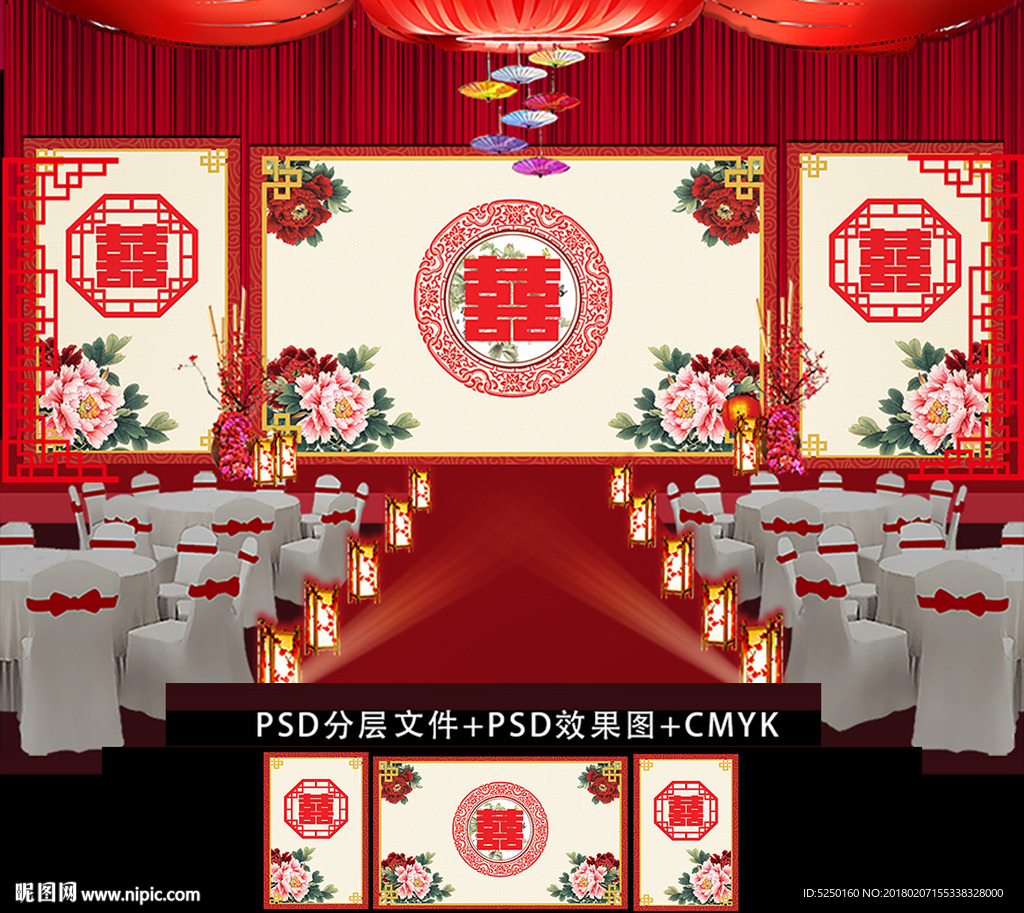 红色牡丹中式主题婚礼