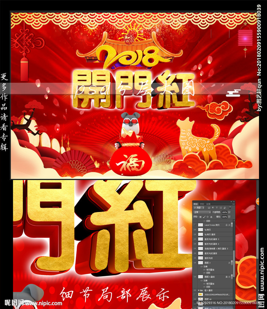 開門紅背景墻