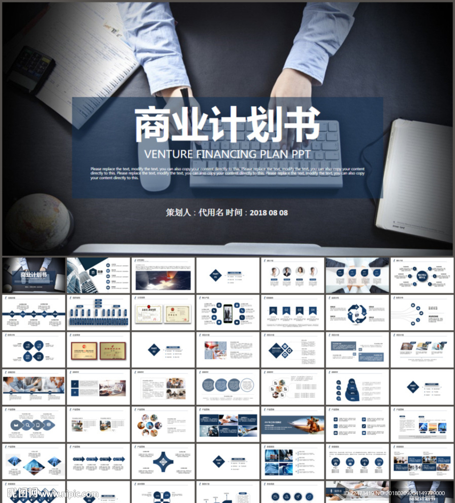 商業(yè)計(jì)劃