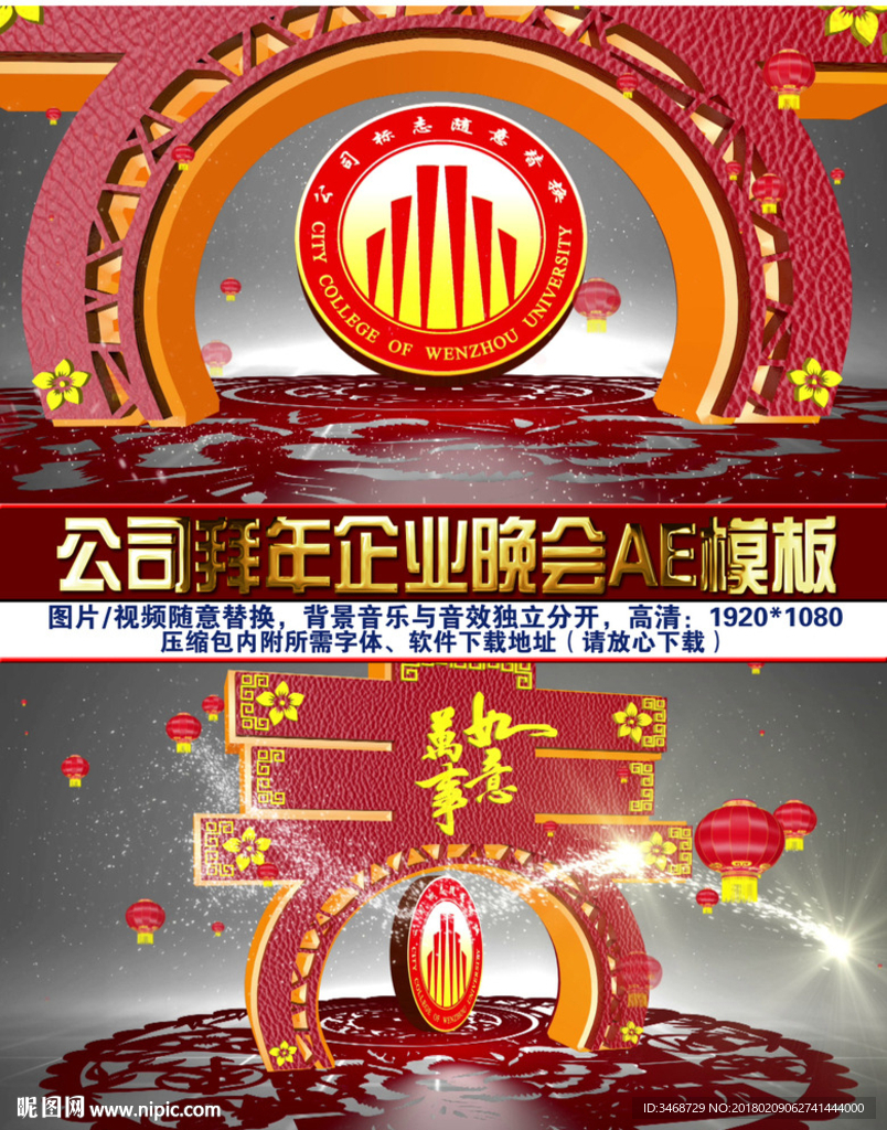 2018年春節(jié)通用企業(yè)拜年片頭