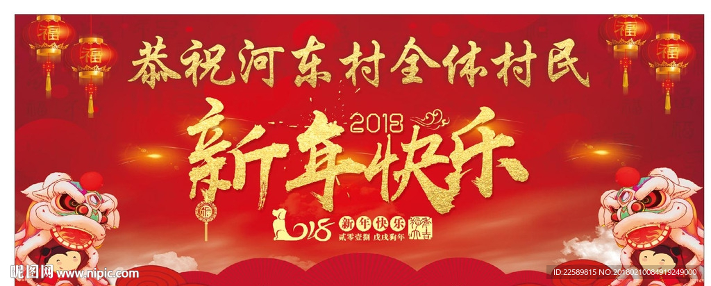 新年背景