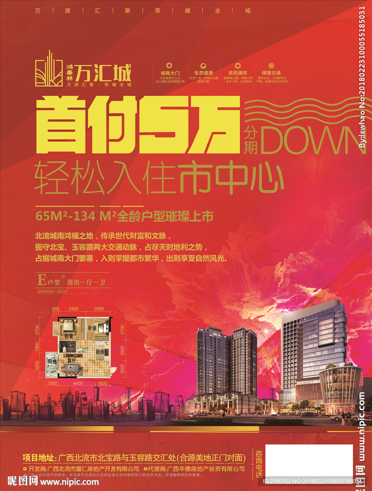 房地產(chǎn)單頁