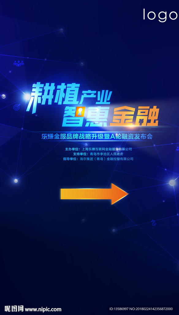 金融投資 平臺 按揭貸款