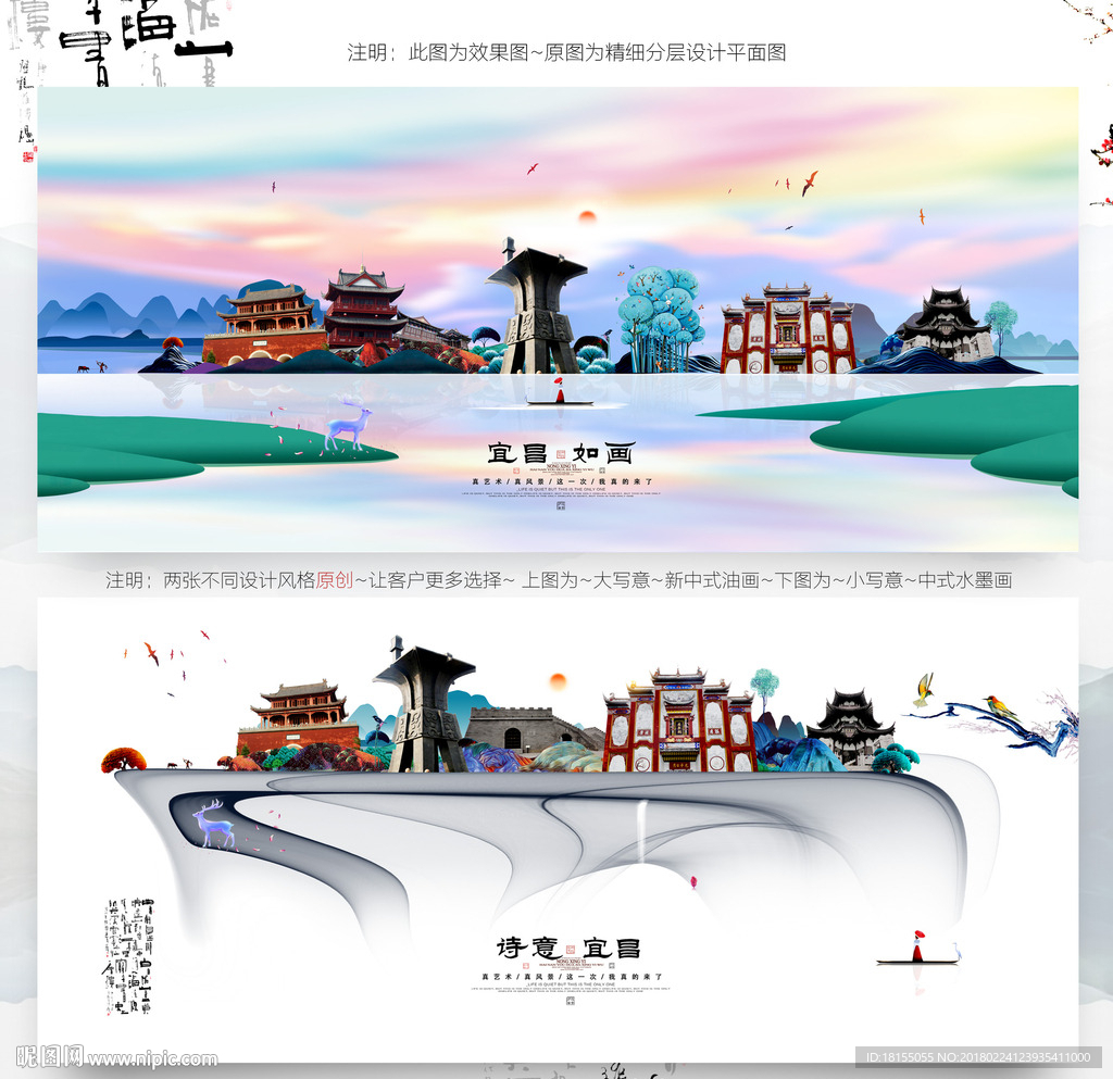 大寫意 小寫意宜昌旅游主題