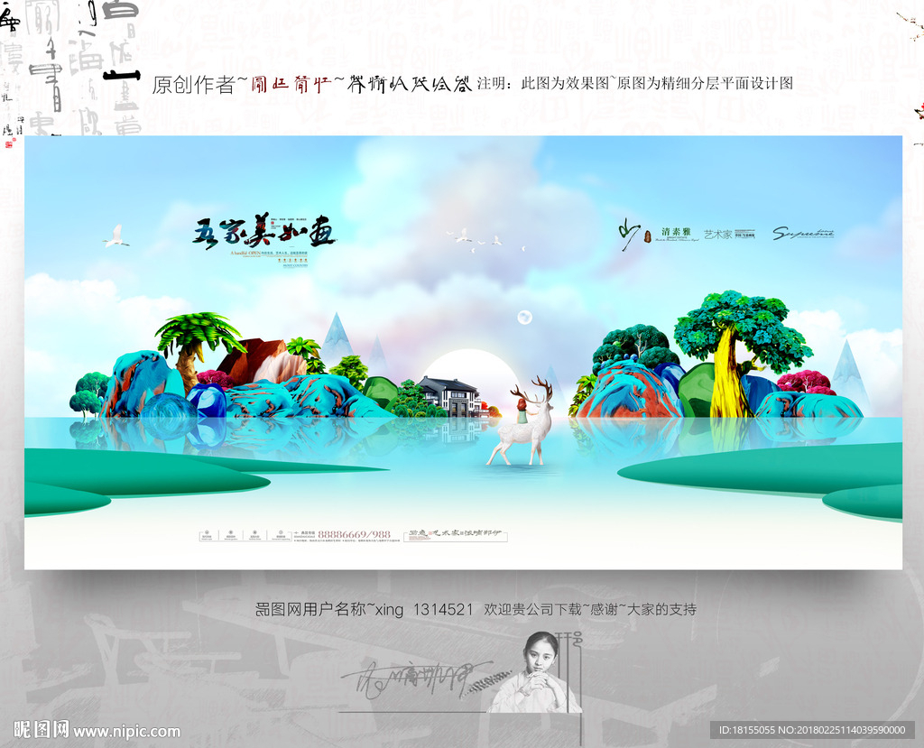 大寫意 雨林地產(chǎn)新風格