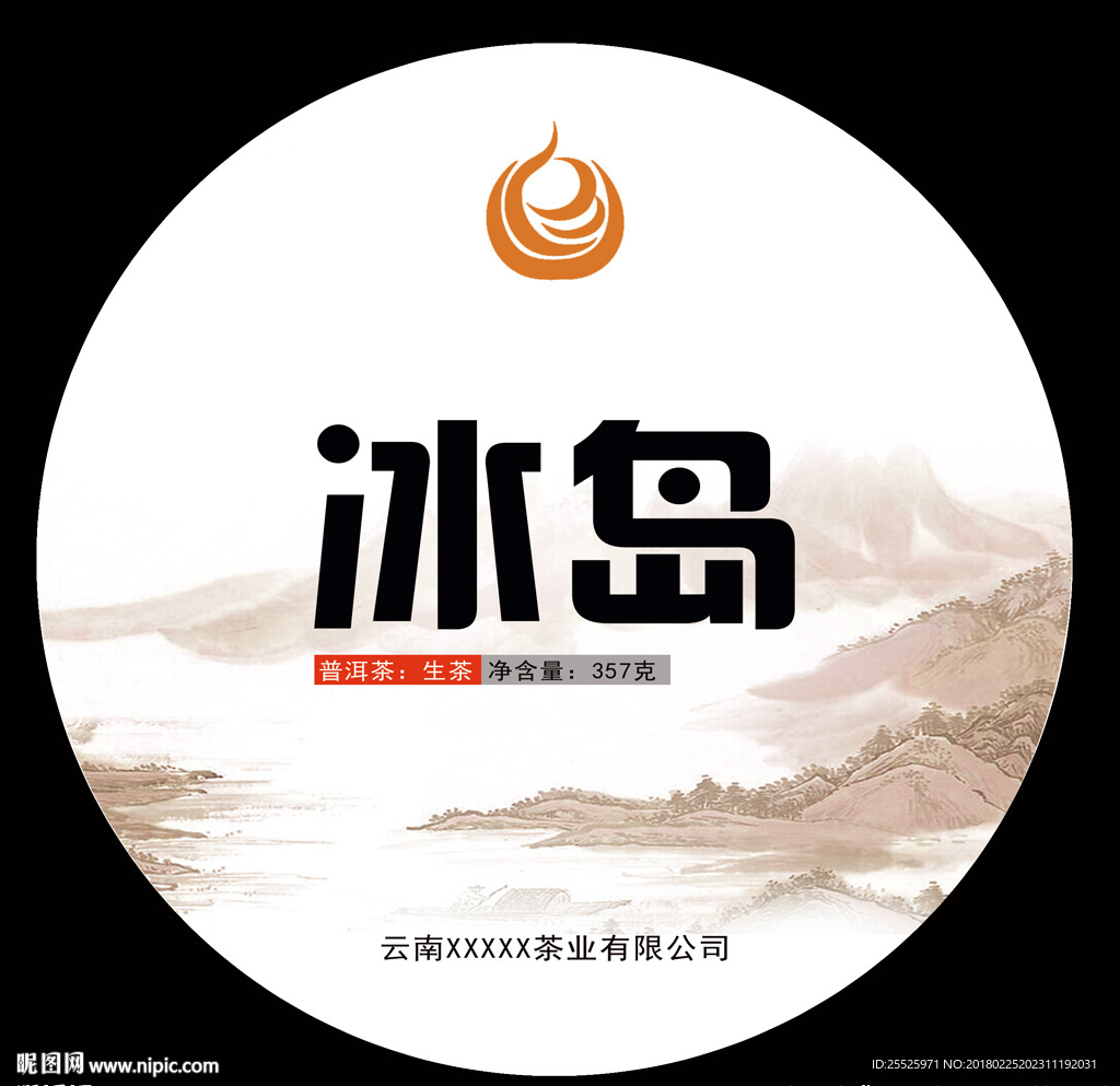 冰島