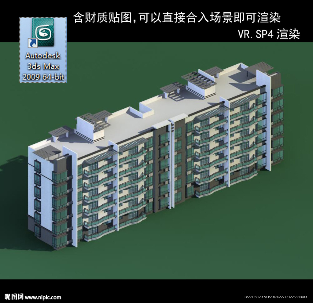 多層建筑 景觀 小區(qū) 地產 樓