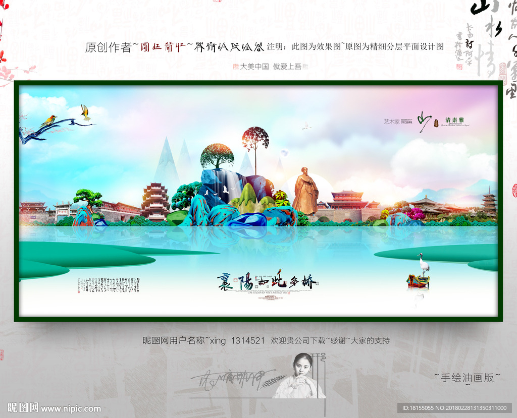 大寫意 新風格 襄陽旅游 油畫