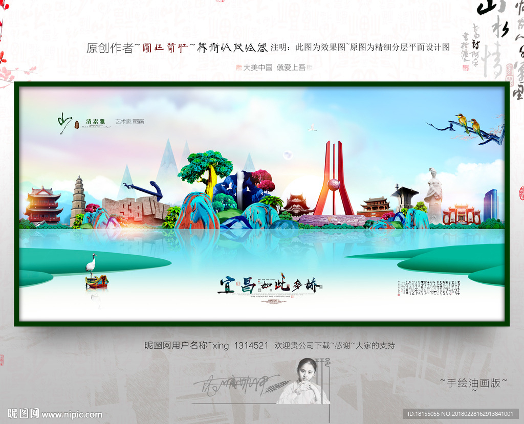大寫意 新風格 宜昌旅游 油畫