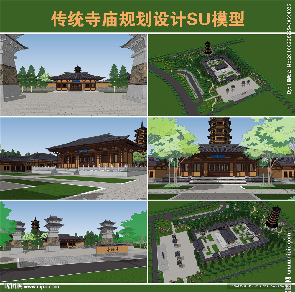 寺庙规划设计SU模型