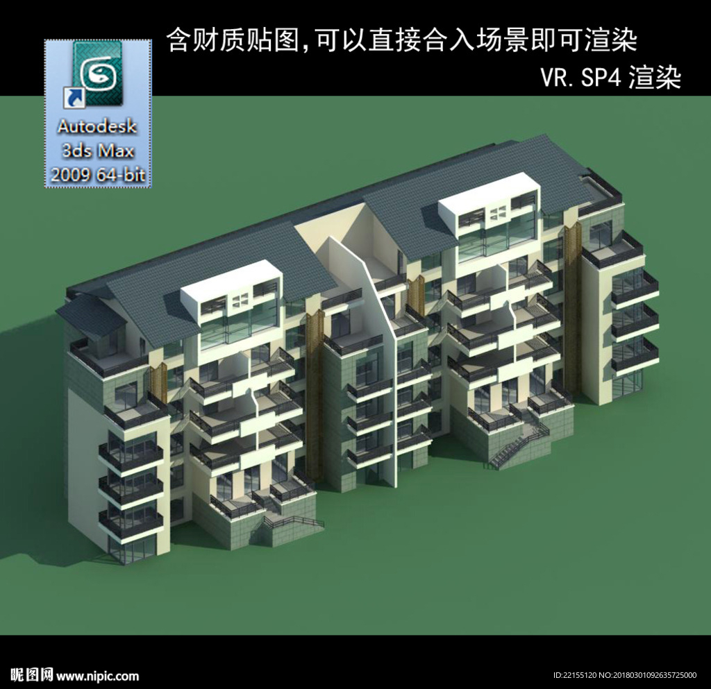 多層建筑 景觀(guān) 小區(qū) 地產(chǎn) 樓