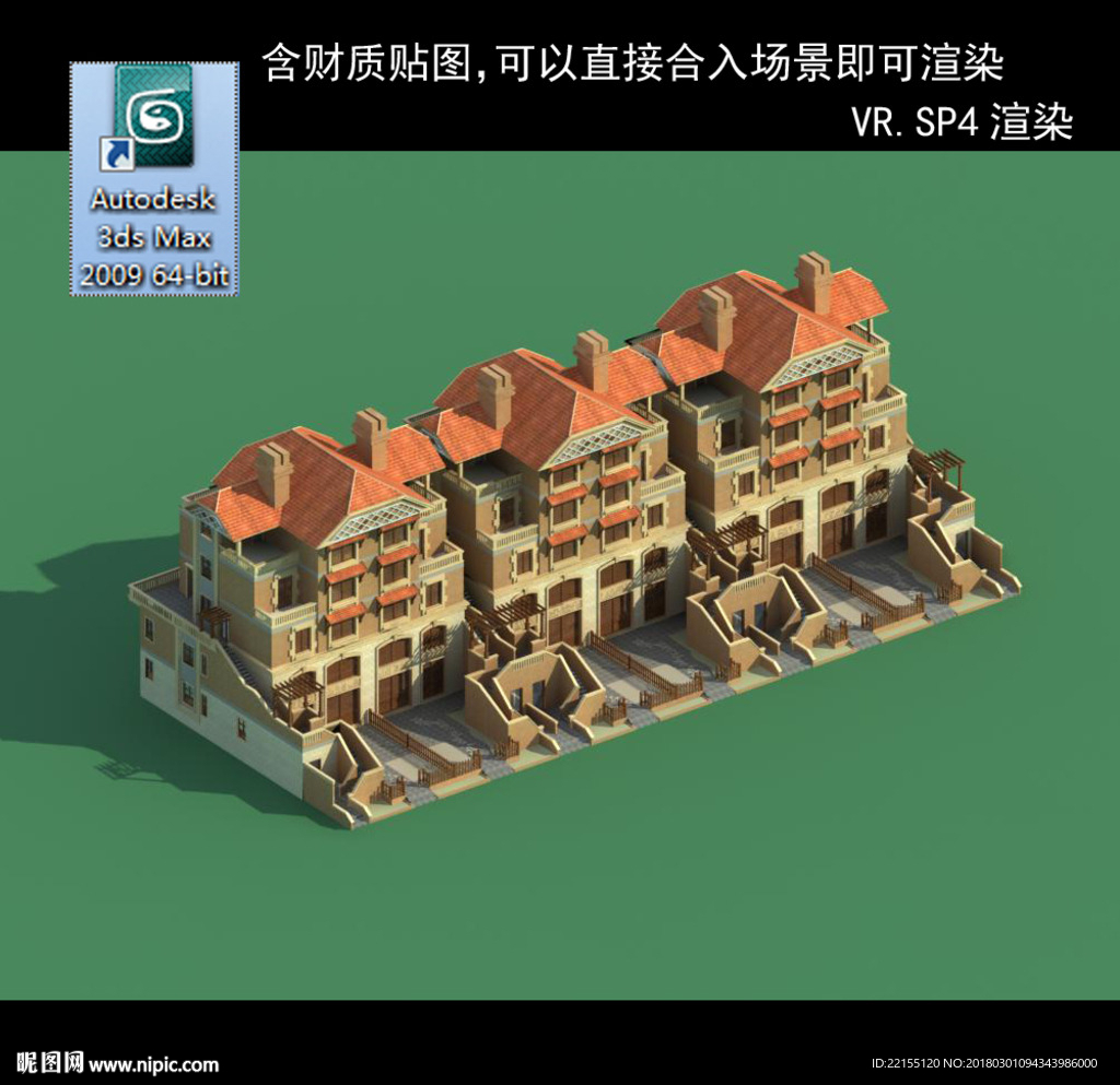 多層建筑 景觀 小區(qū) 地產(chǎn) 樓
