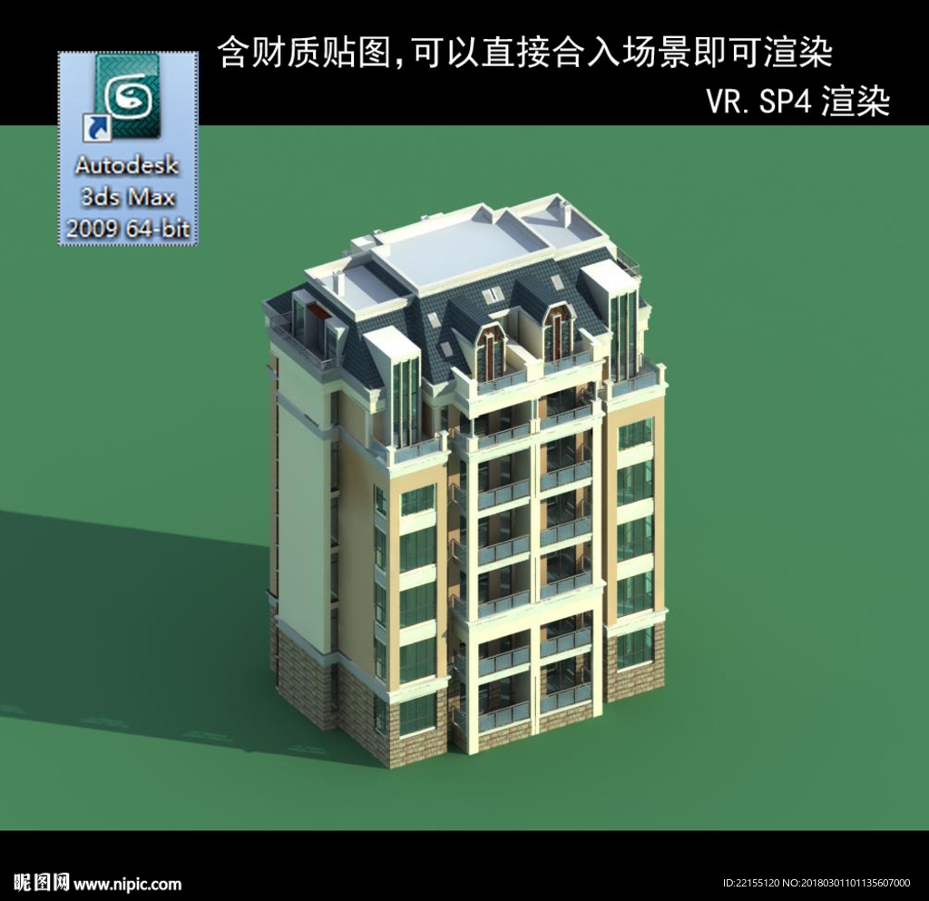 多層建筑 景觀 小區(qū) 地產(chǎn) 樓