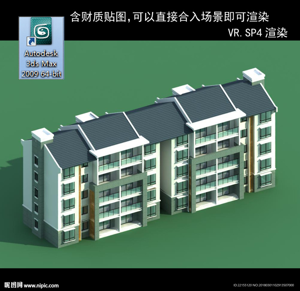 多層建筑 景觀 小區(qū) 地產(chǎn) 樓