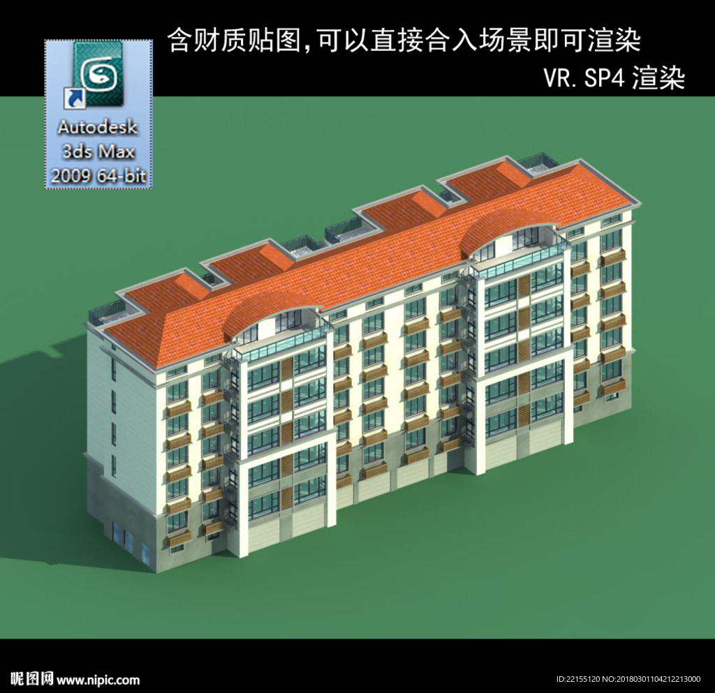 多層建筑 景觀 小區(qū) 地產(chǎn) 樓