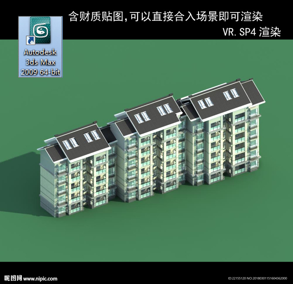 多層建筑 景觀 小區(qū) 地產(chǎn) 樓