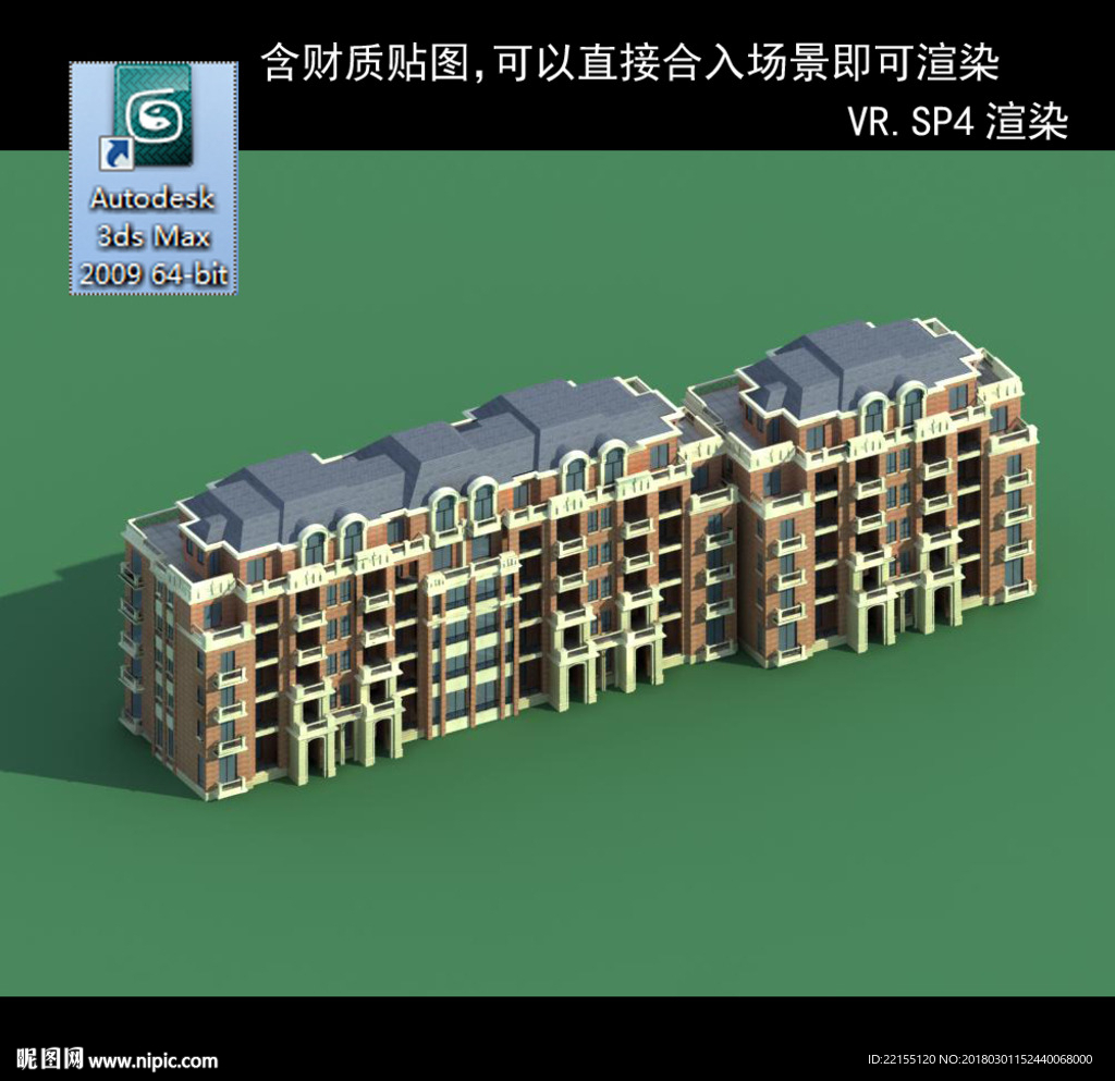 多層建筑 景觀 小區(qū) 地產(chǎn) 樓